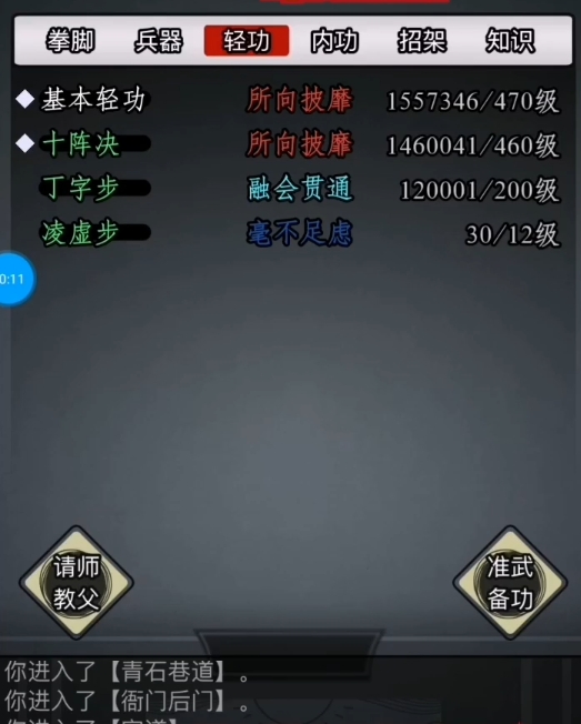 放置江湖官府前期用什么 放置江湖官府前期用什么