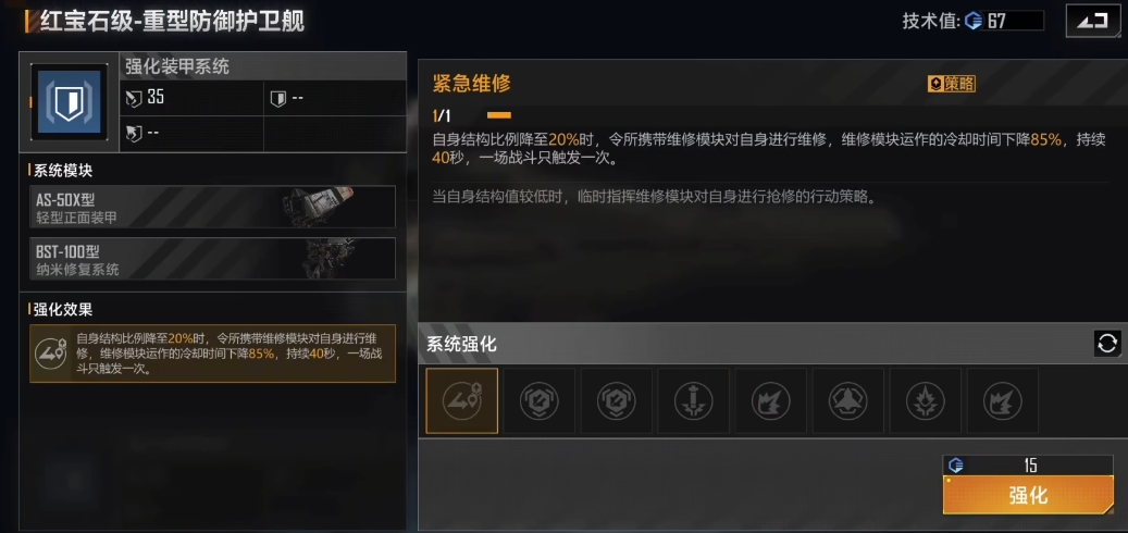 无尽的拉格朗日里奶妈船是什么