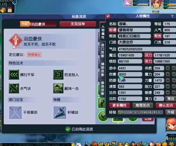 梦幻西游大唐玩什么等级好