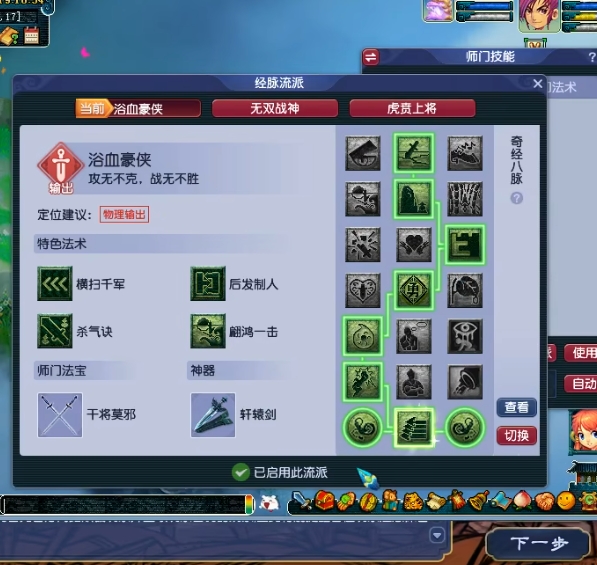 梦幻西游大唐玩什么等级好