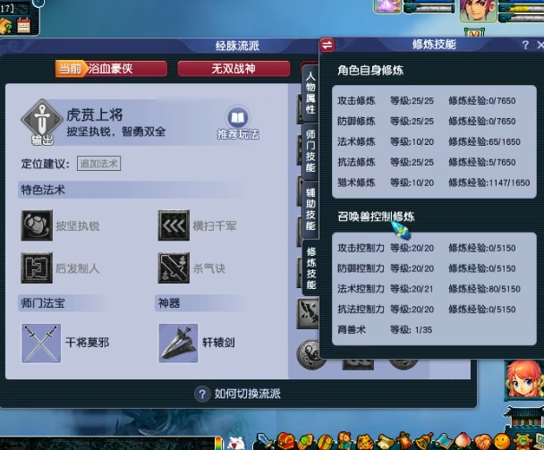 梦幻西游大唐玩什么等级好