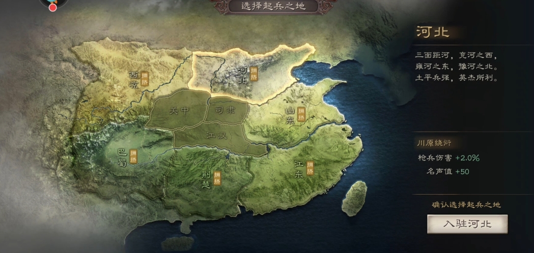 三国志战略版出生地有什么影响