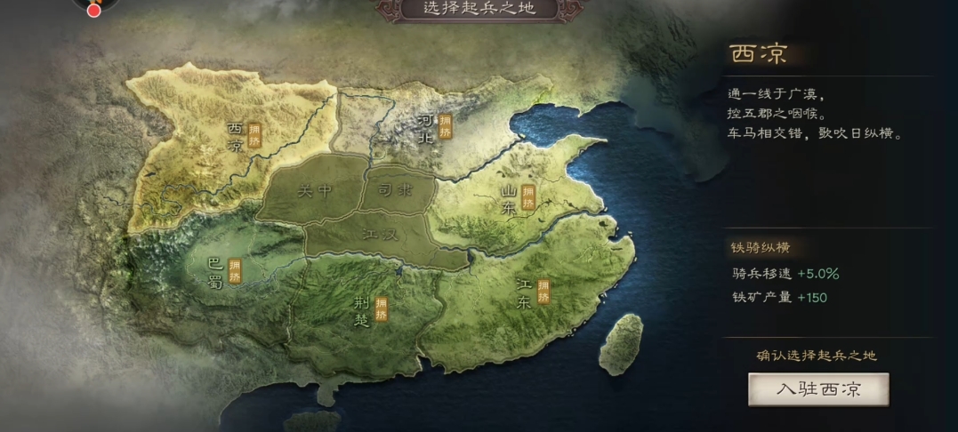 三国志战略版出生地有什么影响