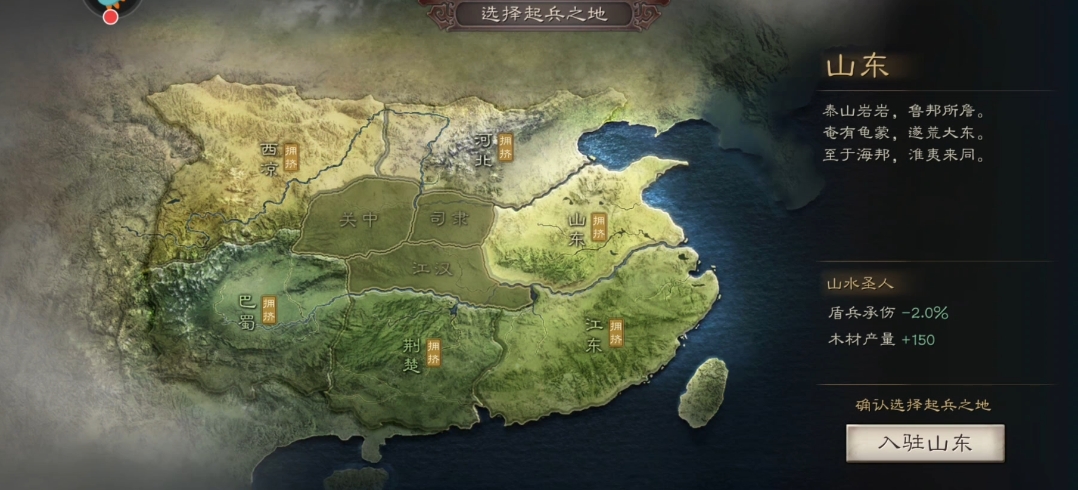 三国志战略版出生地有什么影响