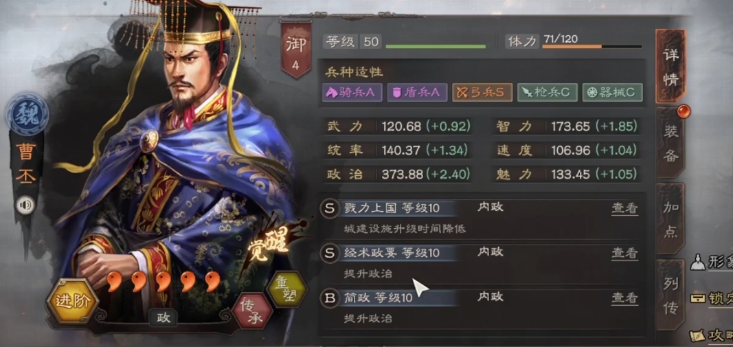 三国志战略版文官有什么用