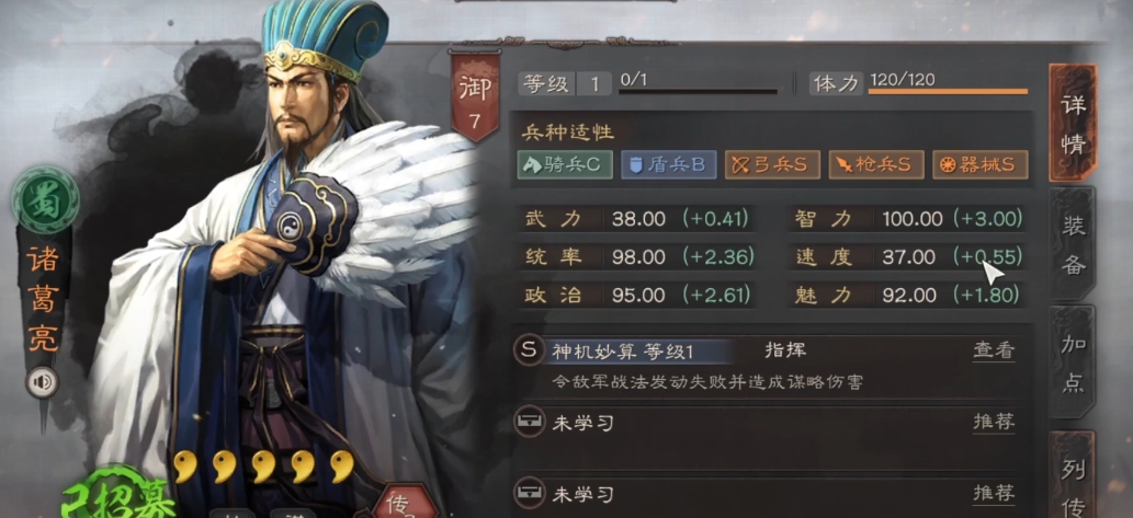 三国志战略版蜀国枪兵用什么打