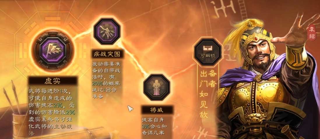 三国志战略版袁绍张任带什么兵书