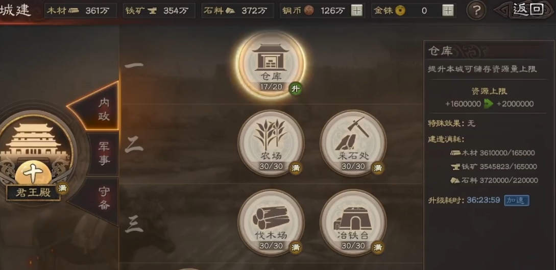 三国志战略版文官有什么用