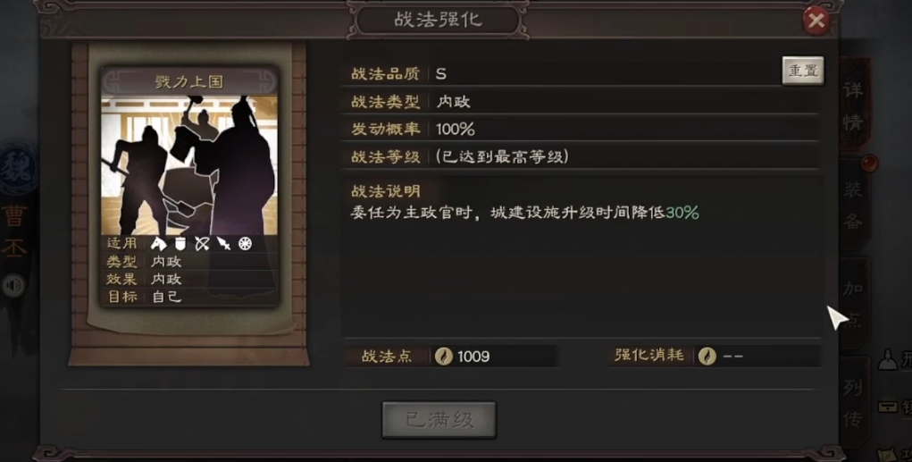 三国志战略版文官有什么用