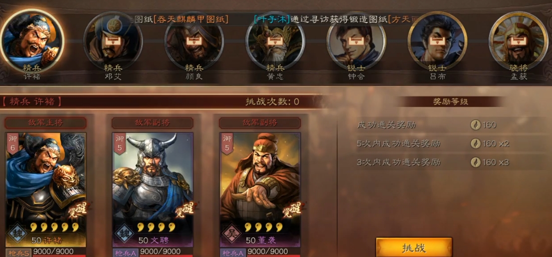 三国志战略版拆箭塔用什么兵 三国志战略版拆箭塔用什么兵