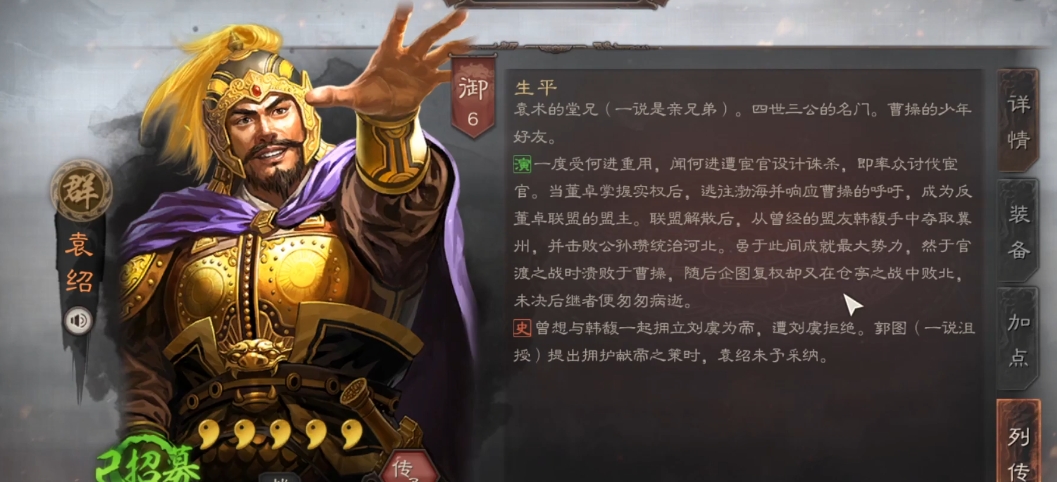 三国志战略版袁绍张任带什么兵书