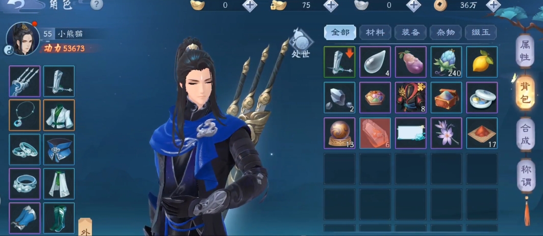 新笑傲江湖铁匠打造什么装备