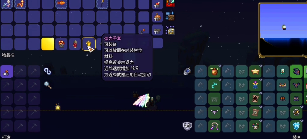 泰拉瑞亚强力手套可以合成什么