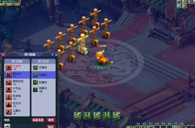 梦幻西游力天宫打什么石