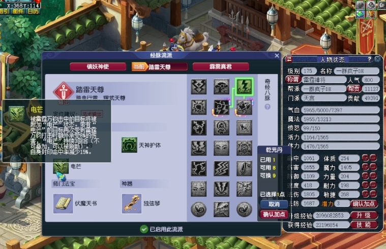 梦幻西游力天宫打什么石