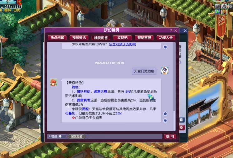 梦幻西游力天宫打什么石