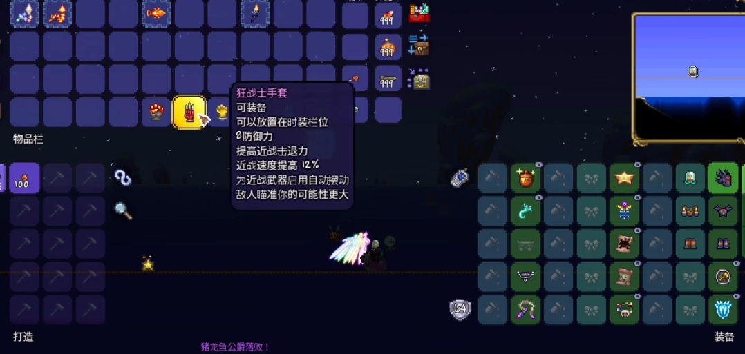 泰拉瑞亚强力手套可以合成什么