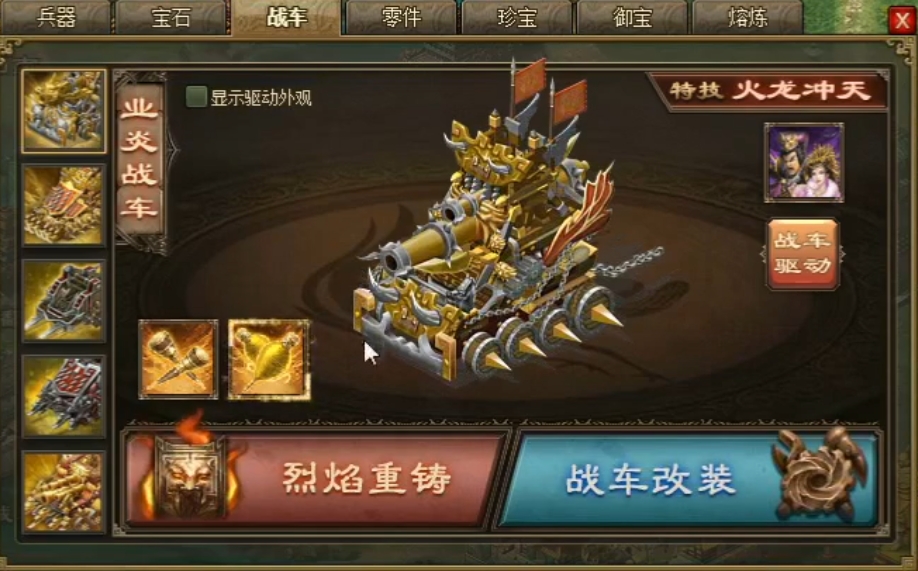 攻城掠地零件铸造需要什么条件