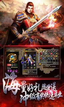 鸿运合击