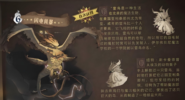 哈利波特魔法觉醒哪个橙卡厉害