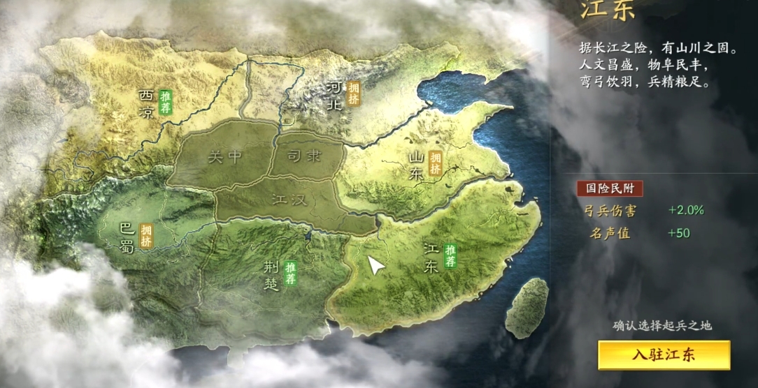 三国志战略版开局选择什么地方