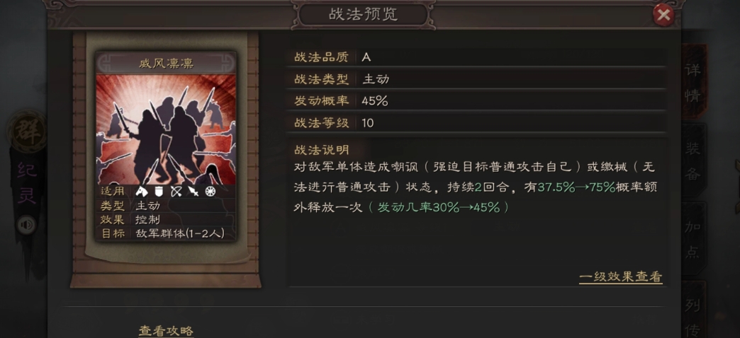 三国志战略版纪灵有什么用