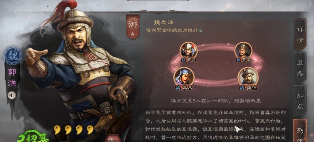 三国志战略版铜币能招到什么紫将