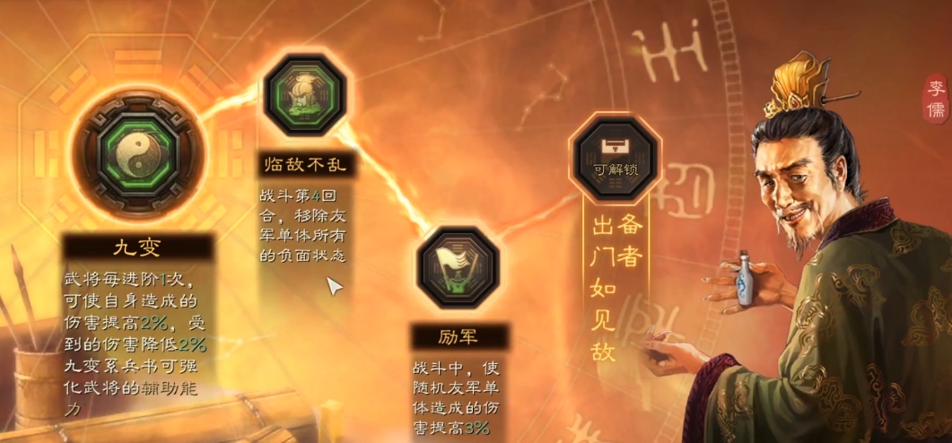 三国志战略版李儒用什么武器