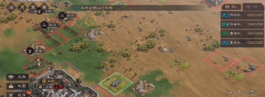 三国志战略版粮食都有什么用