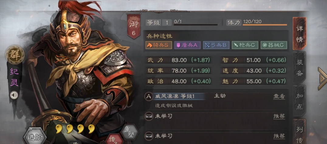 三国志战略版纪灵有什么用