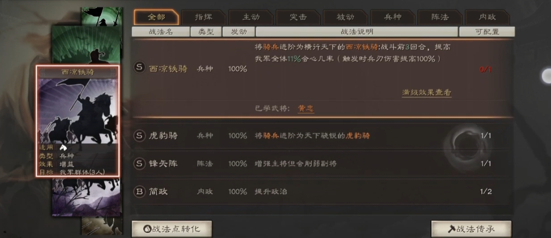 三国志战略版配什么战法 三国志战略版配什么战法