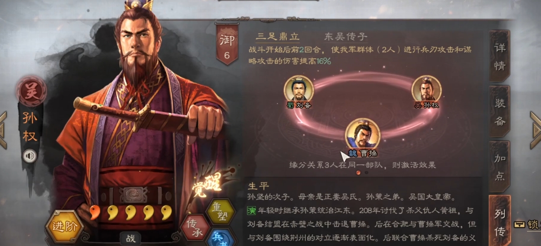 三国志战略版吴国有什么优势