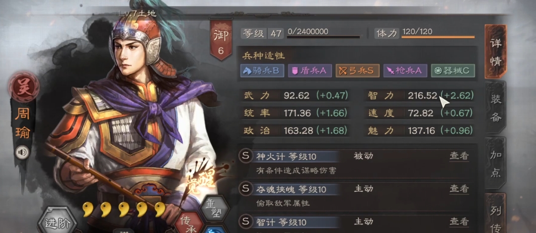 三国志战略版吴国有什么优势