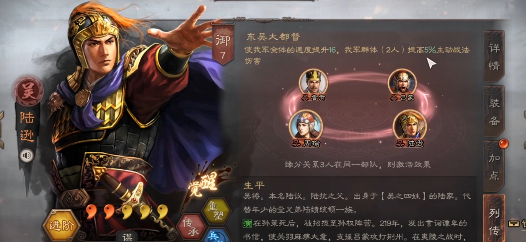 三国志战略版吴国有什么优势