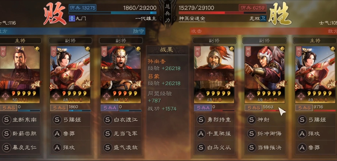 三国志战略版s6程普用什么战法 三国志战略版s6程普用什么战法