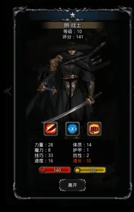 地下城堡2剑豪是什么职业转职的