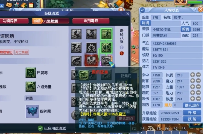 梦幻西游力地府选什么角色