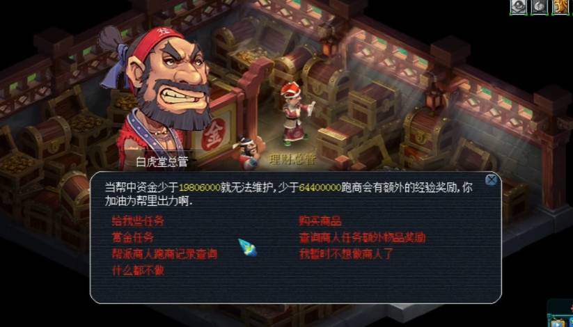 梦幻西游跑商什么门派好