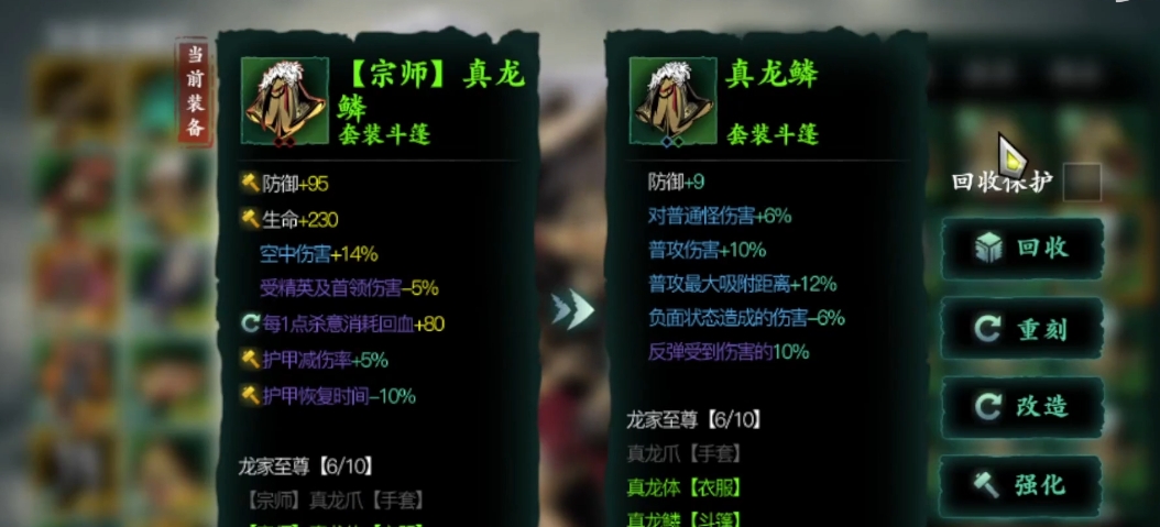 影之刃3宗师锻造有什么效果