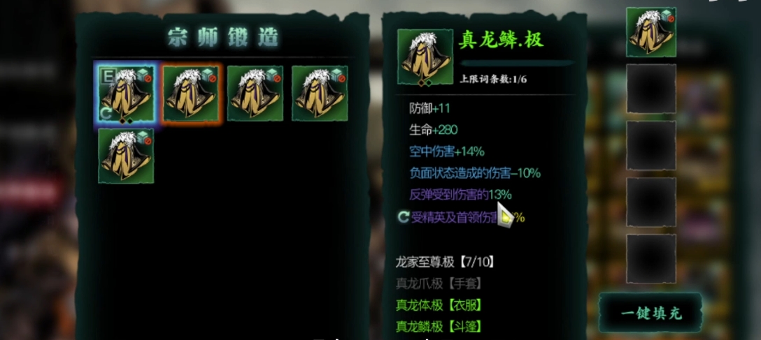 影之刃3宗师锻造有什么效果 影之刃3宗师锻造有什么效果