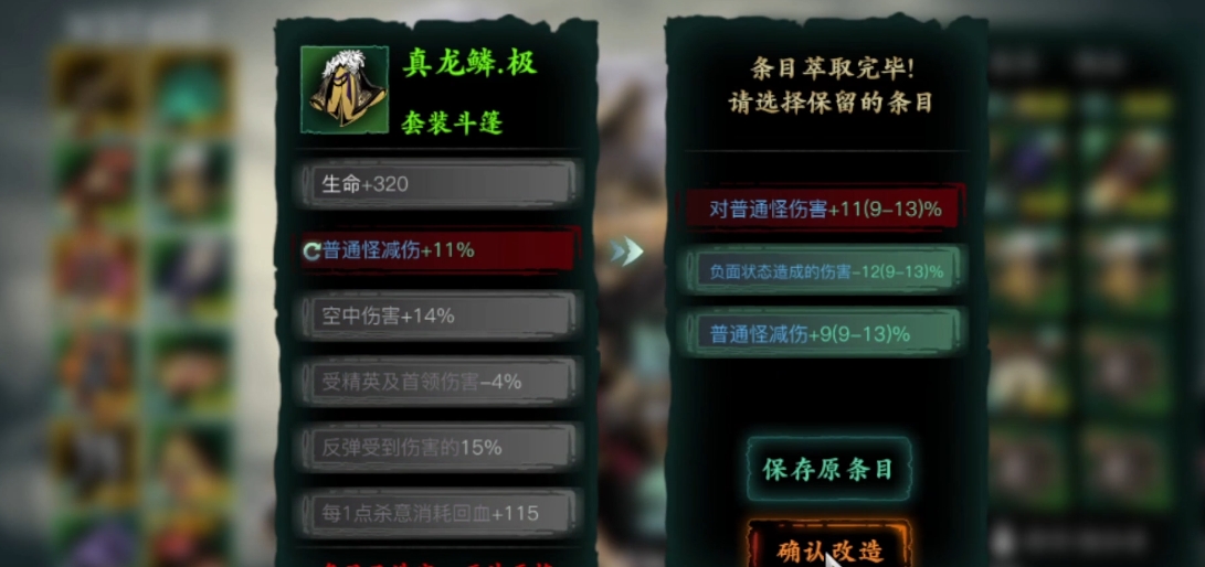 影之刃3宗师锻造有什么效果 影之刃3宗师锻造有什么效果