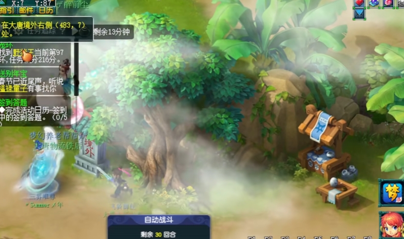 梦幻西游150跑环要什么