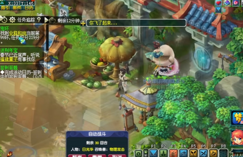 梦幻西游150跑环要什么