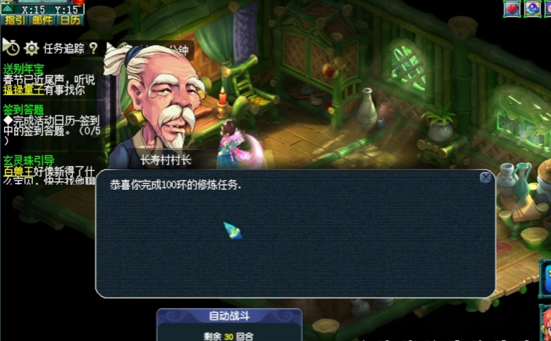 梦幻西游150跑环要什么