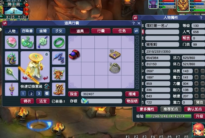 梦幻西游五开捉鬼带什么宠