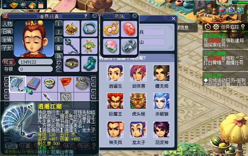 梦幻西游龙太子搭配什么战骑