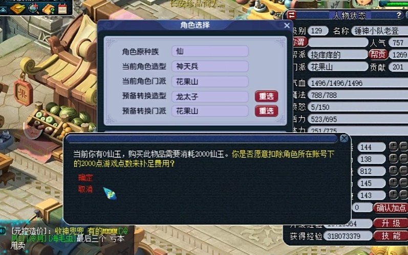 梦幻西游龙太子搭配什么战骑