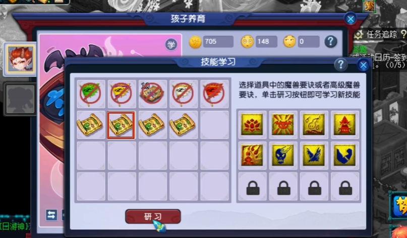 梦幻西游孩子成年给什么