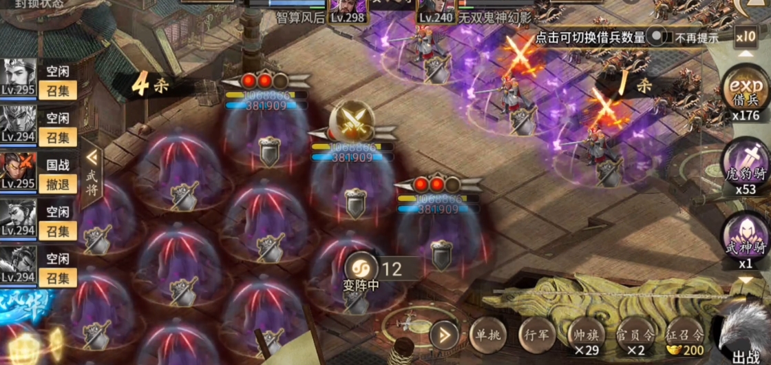 攻城掠地无限功勋要过什么副本