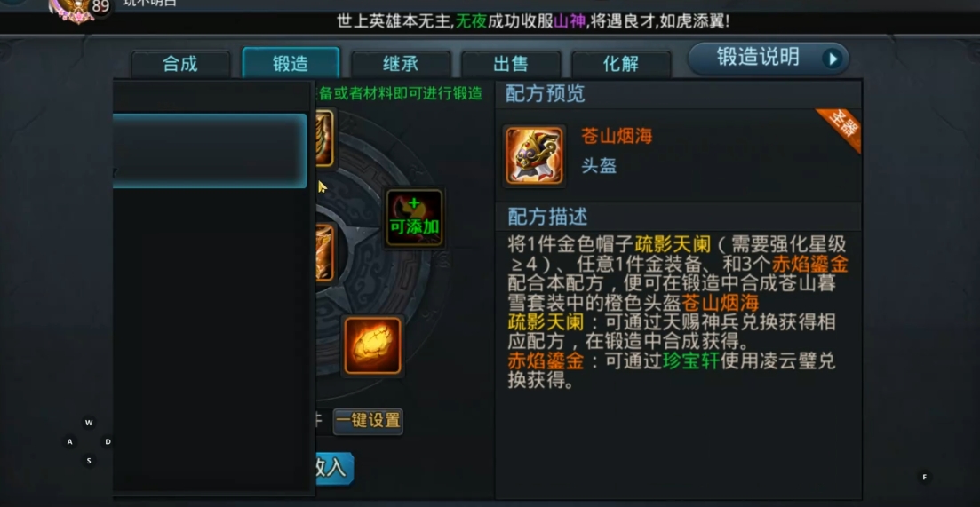 乱斗西游金套装鞋子做什么好